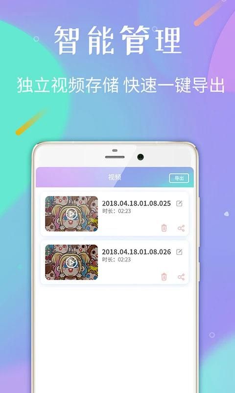 天联录屏专家_图片4