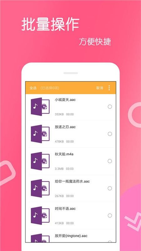 文件解压王APP_图片3