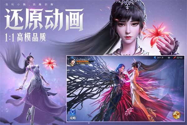 斗罗大陆魂师对决安卓版_图片3