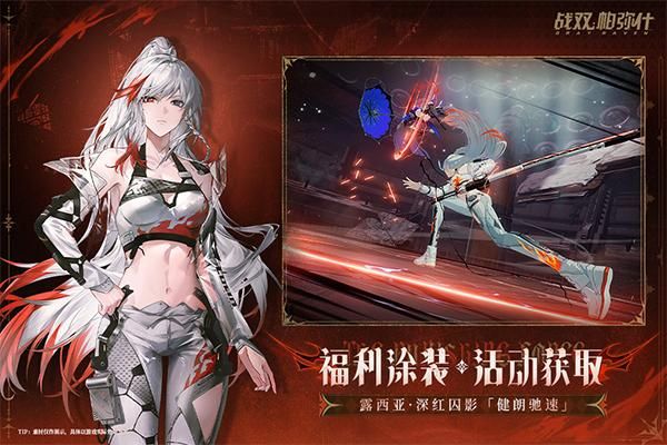战双帕弥什抖音版_图片5