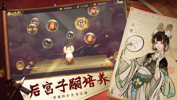 攻城天下游戏_图片2