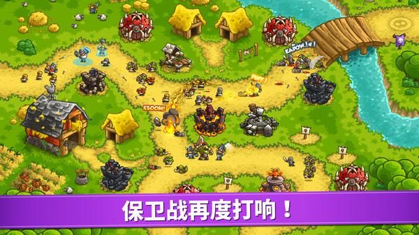 王国保卫战1_图片5