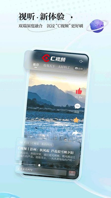 川观新闻APP_图片1