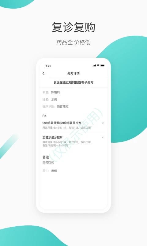 良医在线平台_图片3