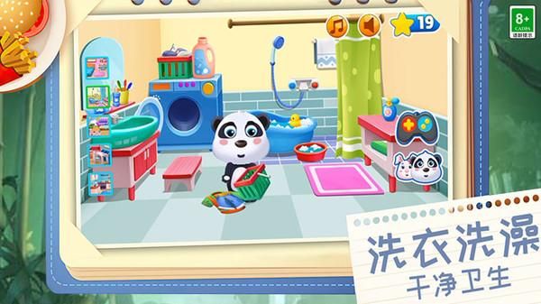 我养大熊猫_图片5