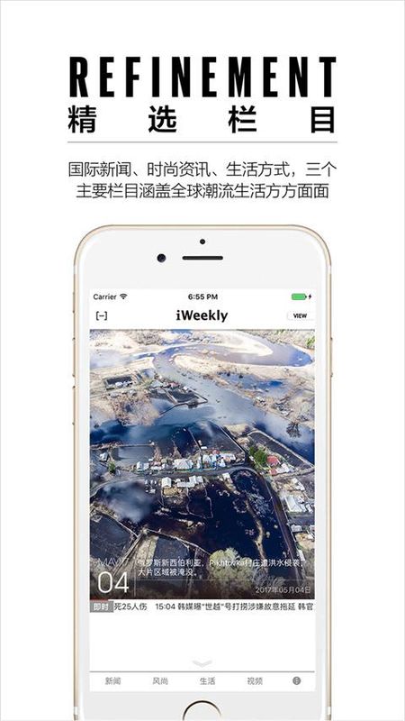 iweekly周末画报_图片2