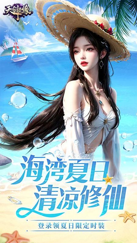天剑奇缘vivo版_图片1