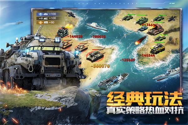 坦克前线vivo版_图片5