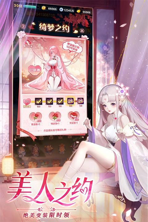 道友请留步果盘版_图片1