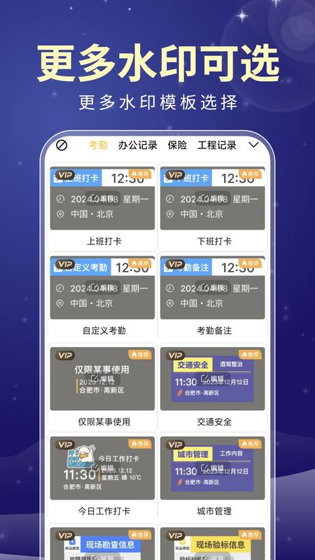 免费水印拍照相机_图片3