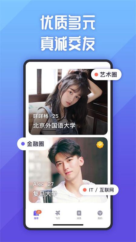 她说社交_图片3