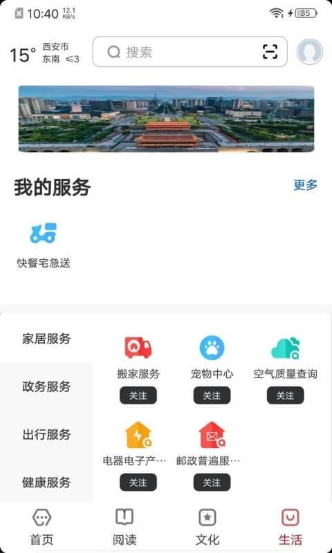数字西安_图片2
