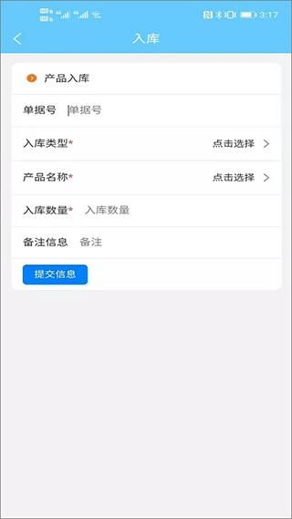 出入库管理软件_图片2