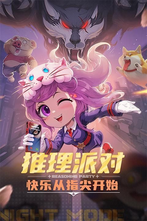 推理学院九游版本_图片2