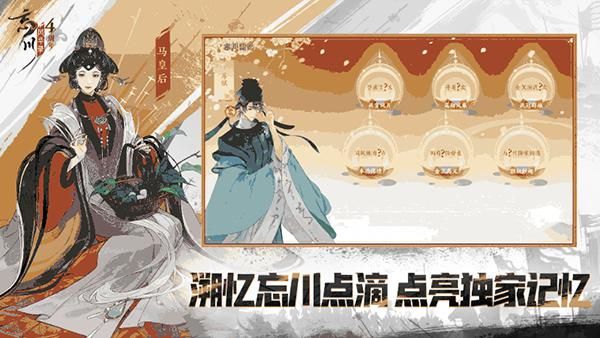 忘川风华录中文版_图片4