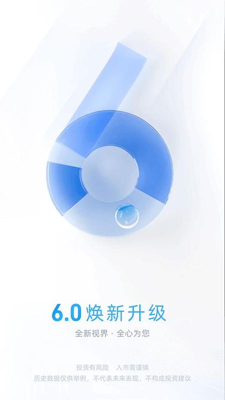 中信证券app_图片1