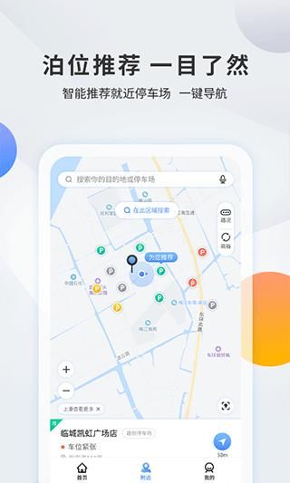 舟山千岛停车_图片2