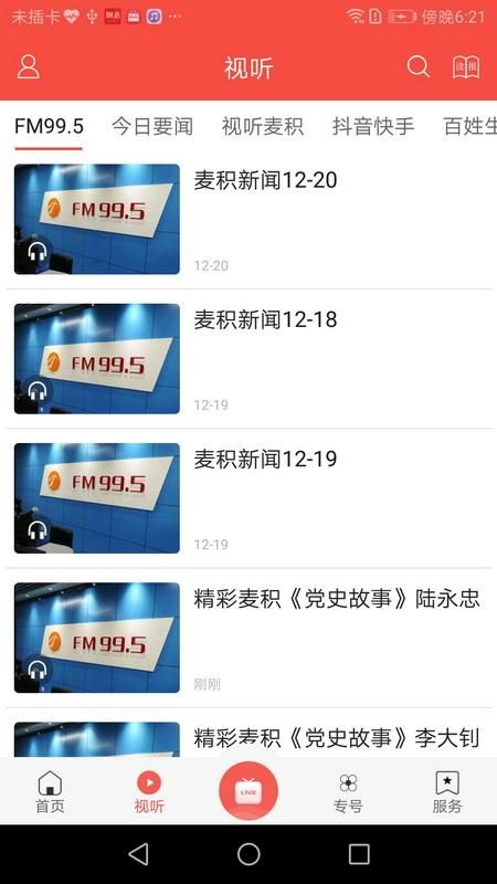掌中麦积_图片2