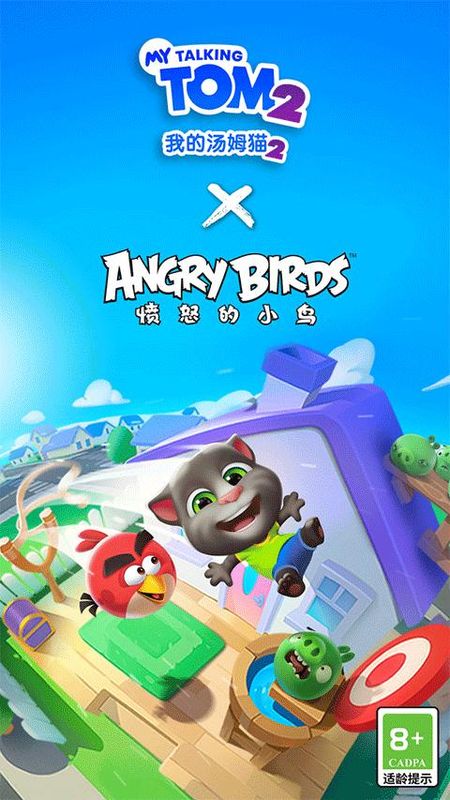 我的汤姆猫2中文版_图片1