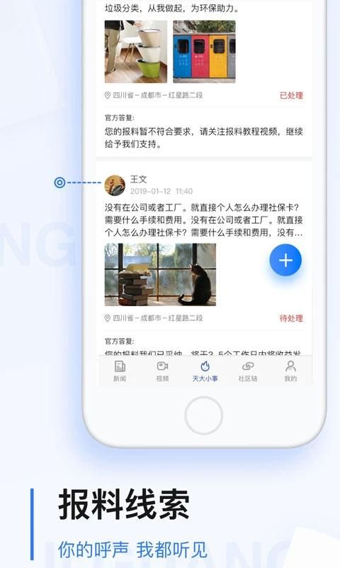 黑龙江极光新闻客户端_图片2