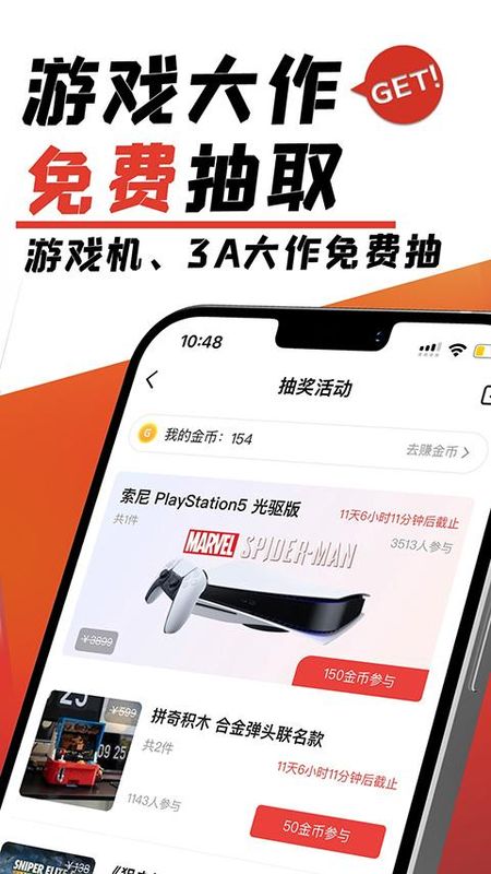 游民星空软件_图片3
