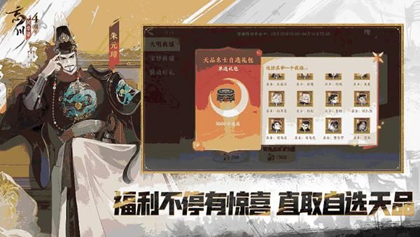 忘川风华录中文版_图片2