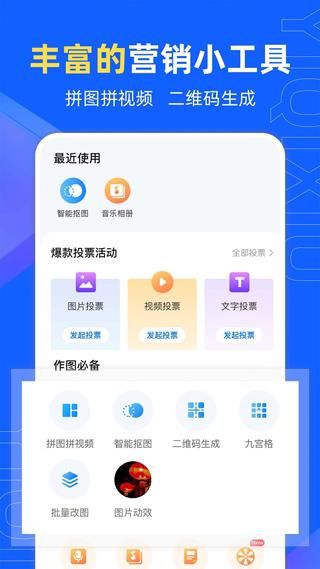 易企秀邀请函模板_图片5