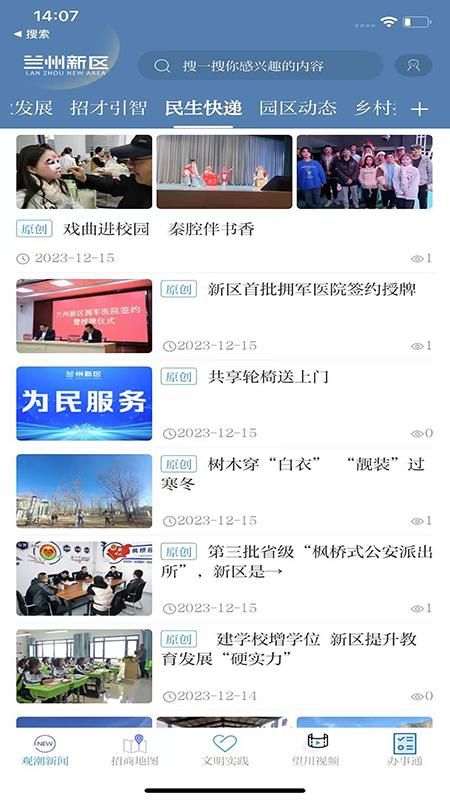 兰州新区_图片2
