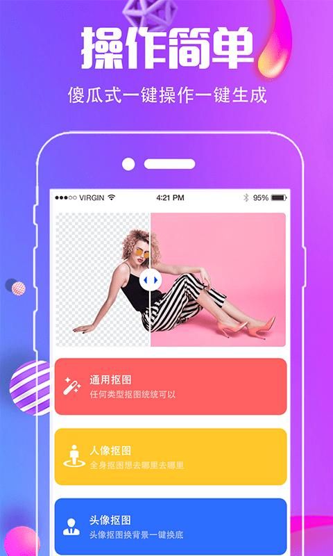 抠图去水印_图片3