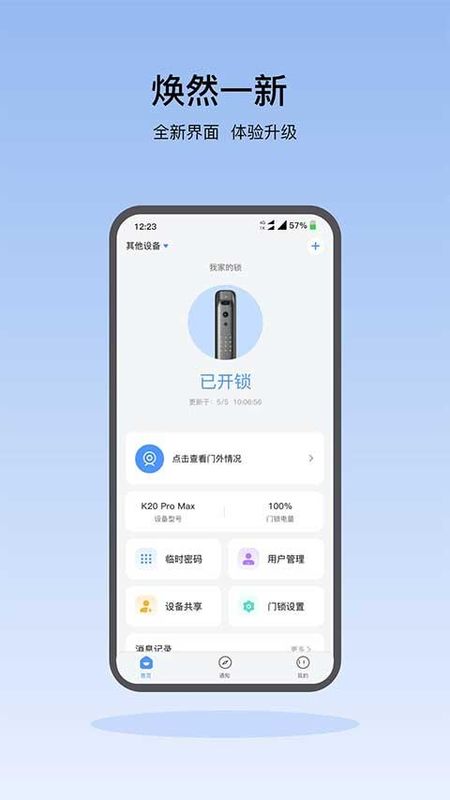 凯迪仕智能锁_图片1