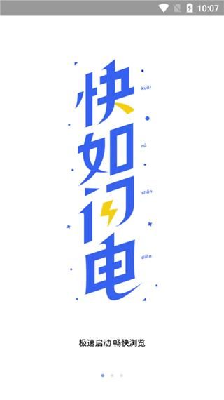 小米浏览器国际版_图片1