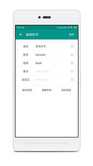 账号本子_图片2