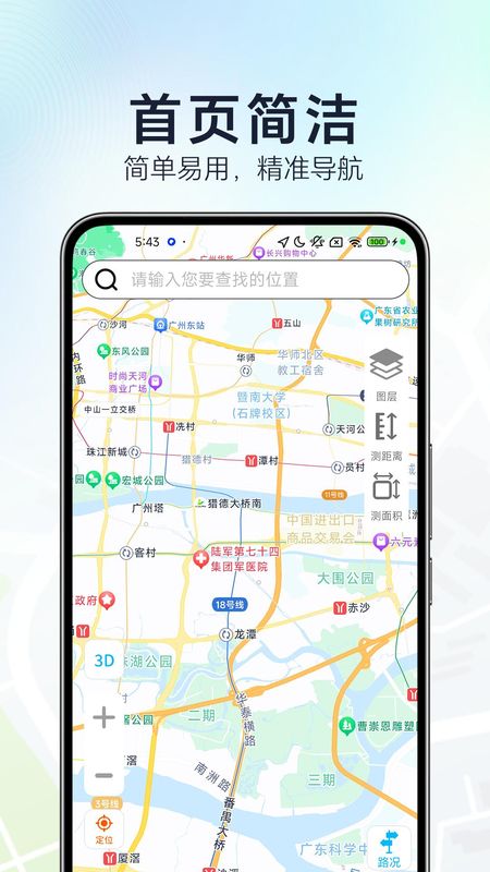 优选卫星导航_图片1