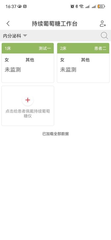 糖绘宝医护_图片4