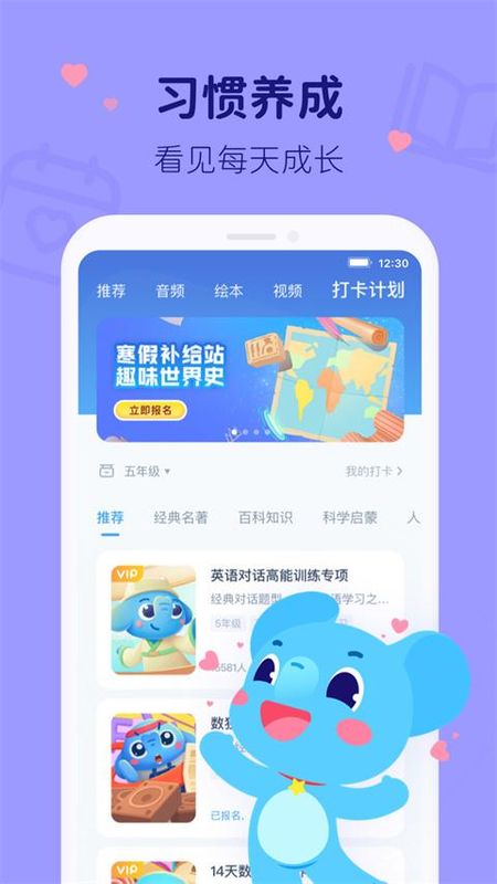 小盒学习APP_图片4
