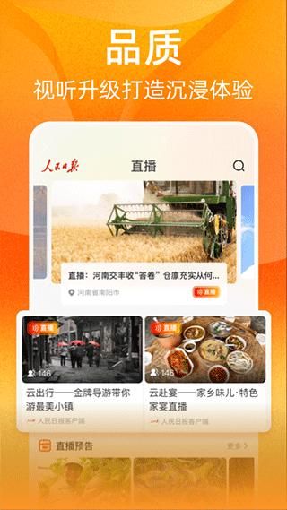 人民日报视界_图片5