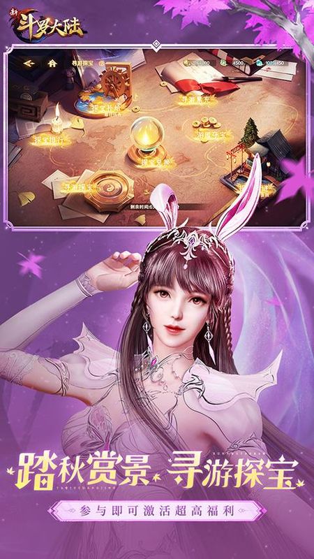 新斗罗大陆0.1折扣版本_图片2