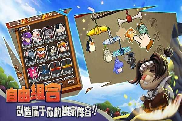 猴子很忙vivo版本_图片3