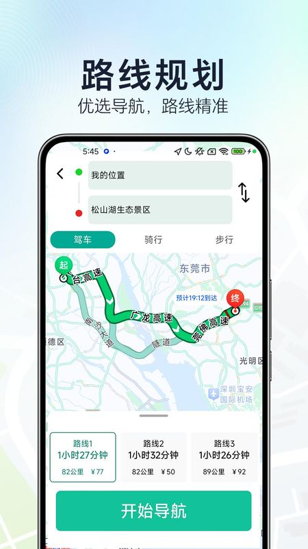优选卫星导航_图片2