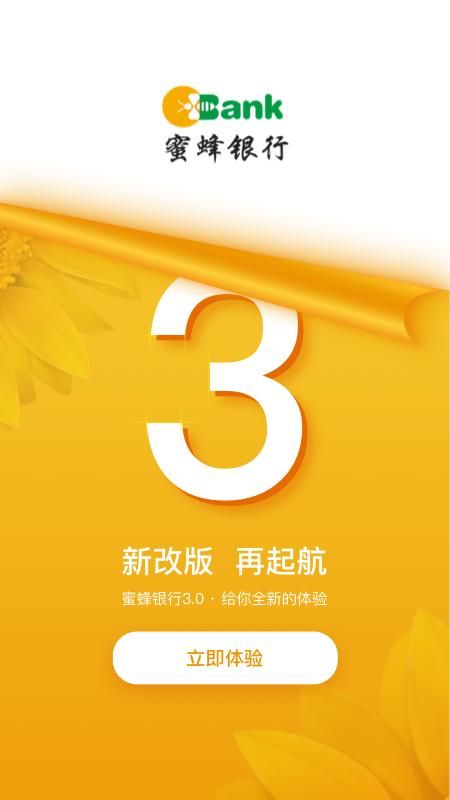 蜜蜂银行_图片1