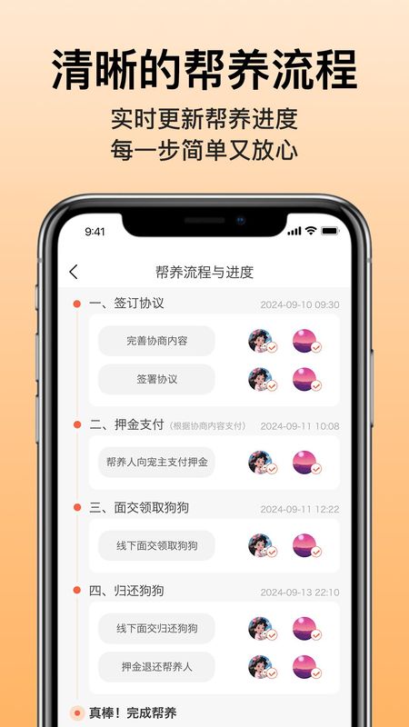 爱犬_图片3