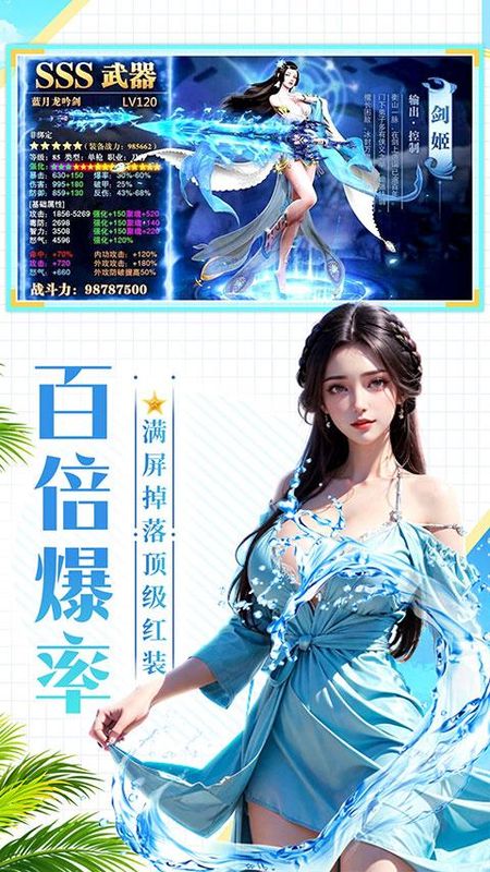 天剑奇缘vivo版_图片3