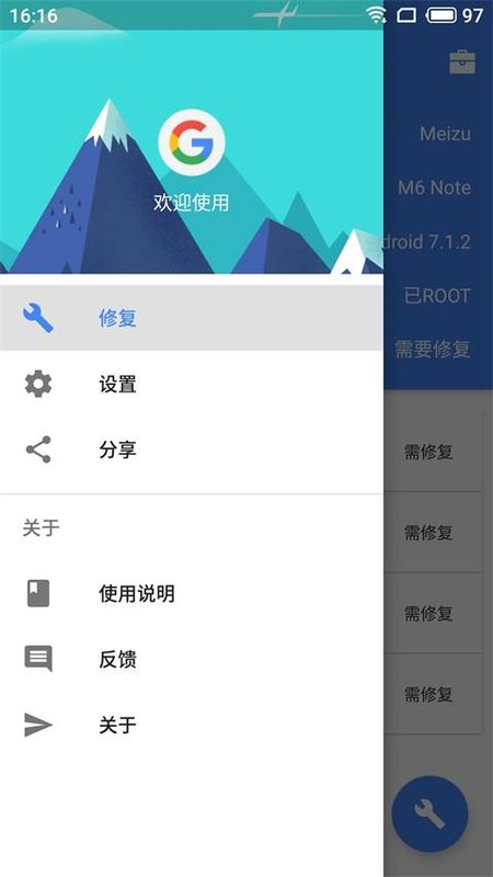 Su谷歌安装器_图片3