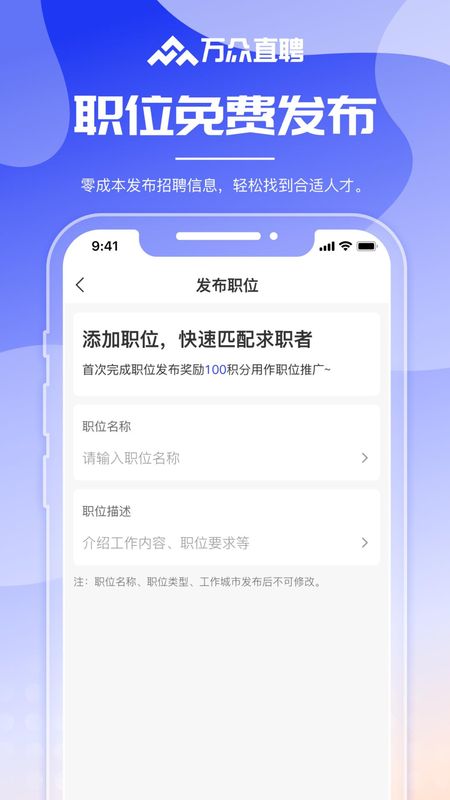 万众直聘_图片3