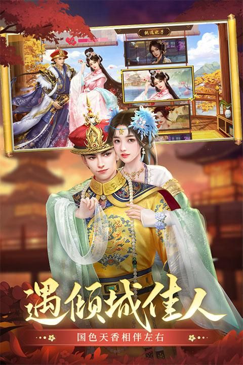 叫我万岁爷vivo版本_图片5