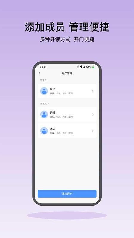 凯迪仕智能锁_图片3