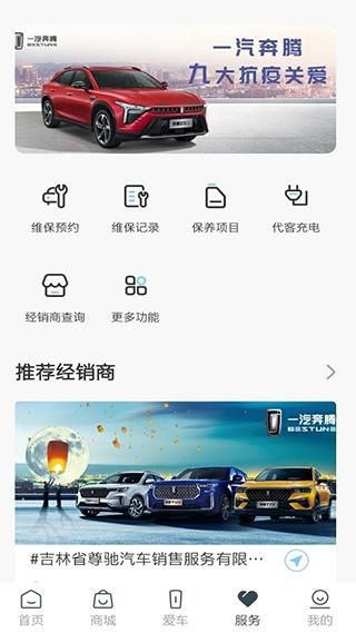 一汽奔腾YOMI_图片5