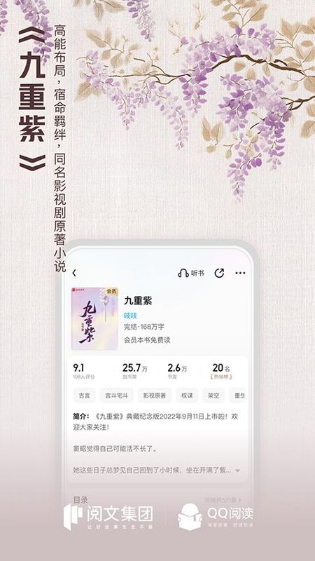 QQ阅读小说app_图片4