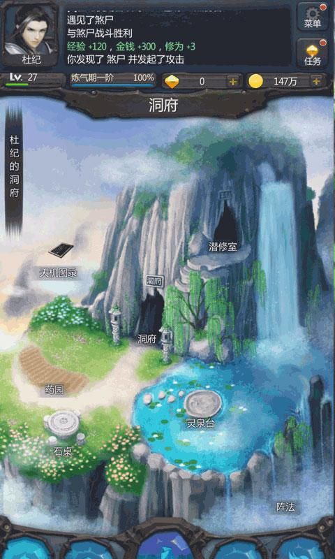 仙侠第一放置vivo版_图片3