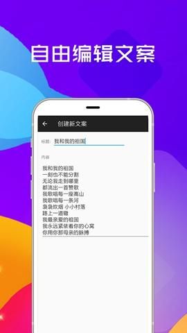 提词器视频提词_图片1